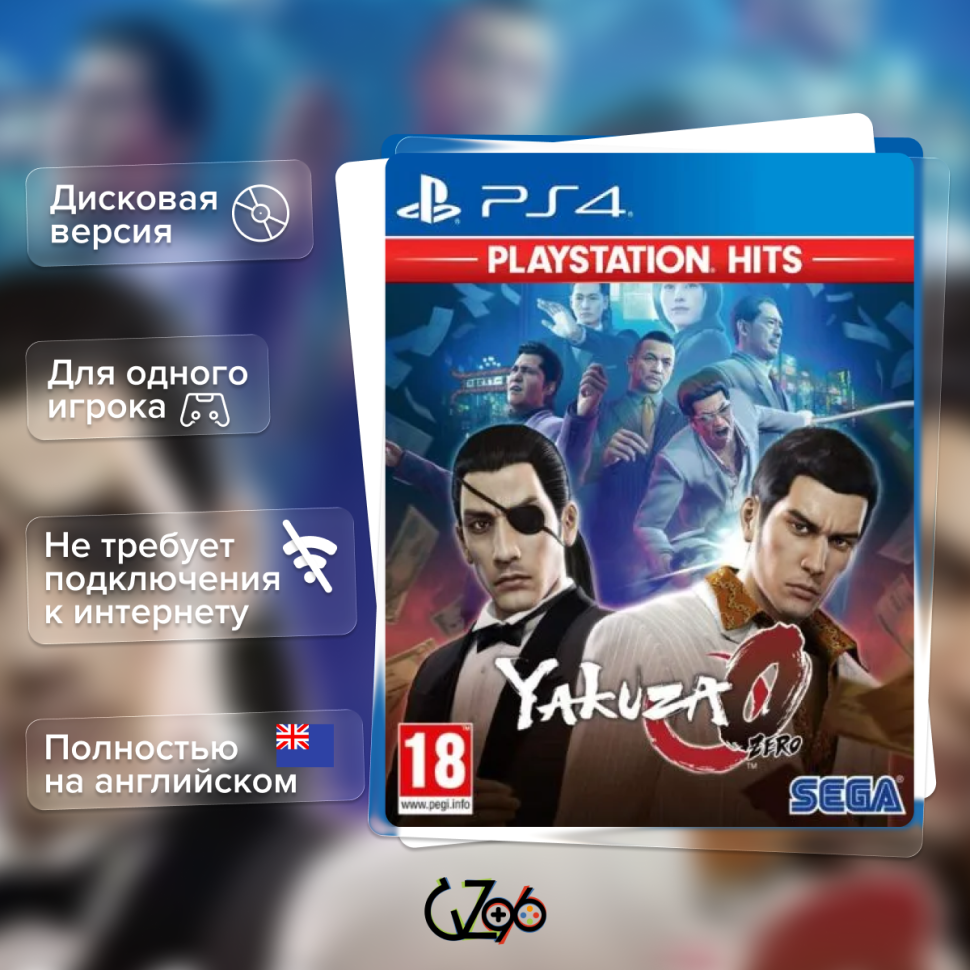Игра Yakuza 0 (PS4) Полностью Английский купить за 1899.0000
