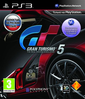 Игра Gran Turismo 5 (PS3) б/у, Полностью Русский