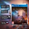 Игра Kingdoms of Amalur Re-Reckoning (PS4) б/у, Русские Субтитры