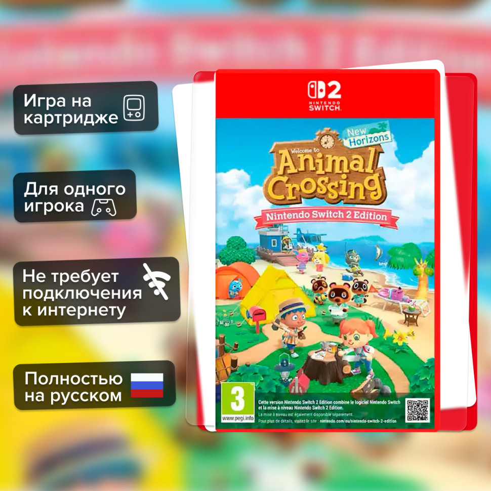 Игра Animal Crossing: New Horizons (Nintendo Switch 2) Полностью на русском купить за 4949.0000