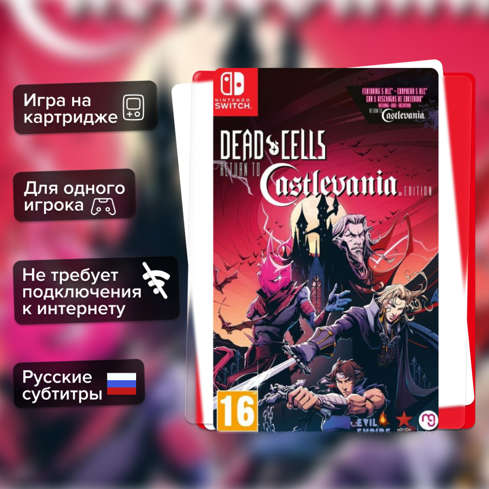 Игра Dead Cells Return to Castlevania Edition (Nintendo Switch) Русские Субтитры купить за 4499.0000