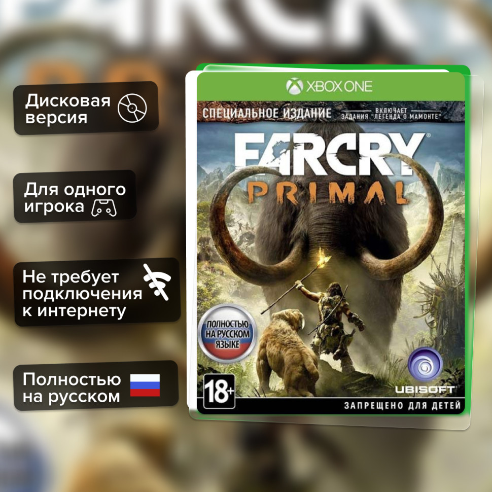 Игра Far Cry Primal (Xbox one) б/у, Полностью Русский купить за 1199.0000