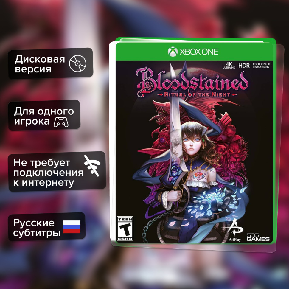 Игра Bloodstained: Ritual of the Night (Xbox one) б/у, Русские Субтитры купить за 1199.0000
