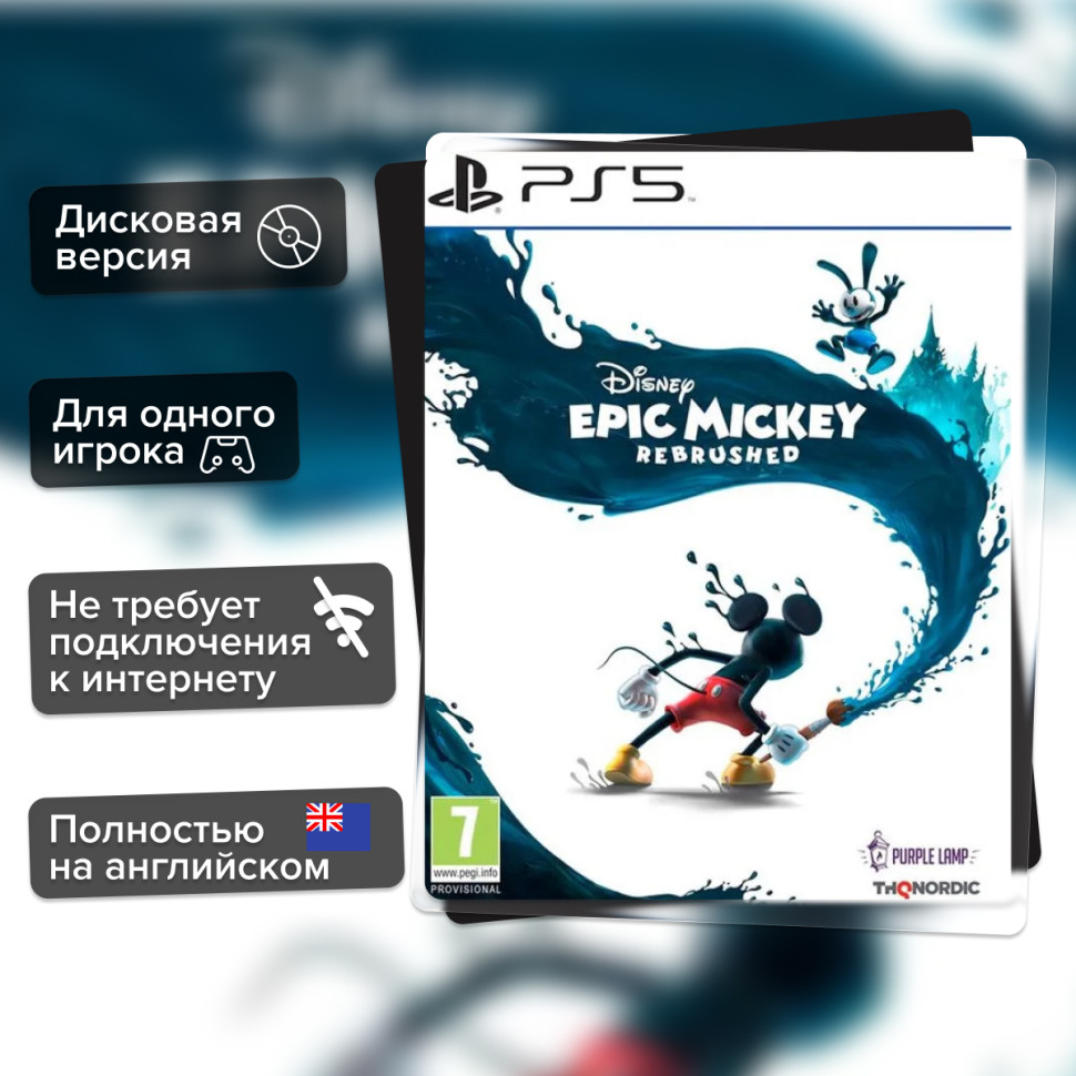 Игра Disney Epic Mickey: Rebrushed (PS5) б\у, Полностью на английском купить за 2199.0000