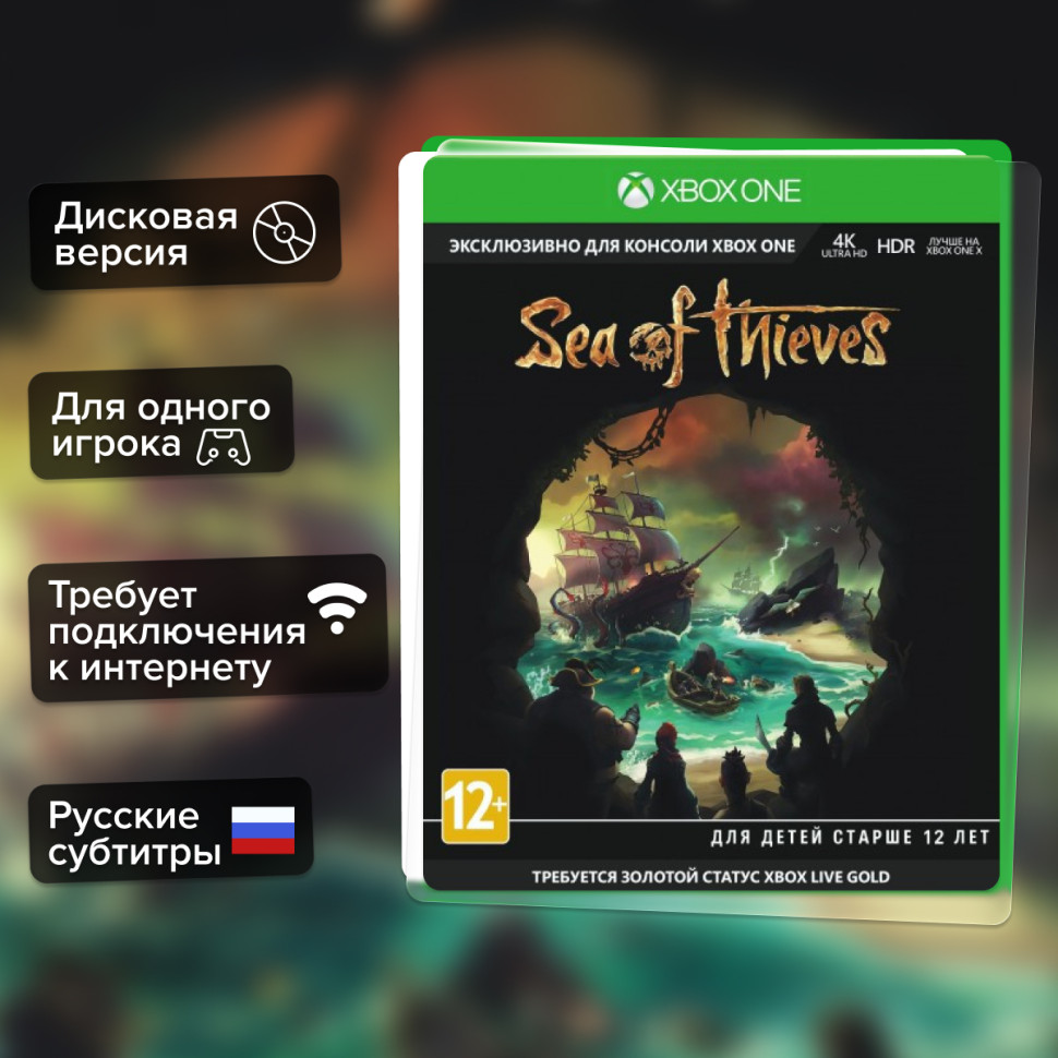 Игра Sea of Thieves (Xbox One) Русские Субтитры купить за 1499.0000