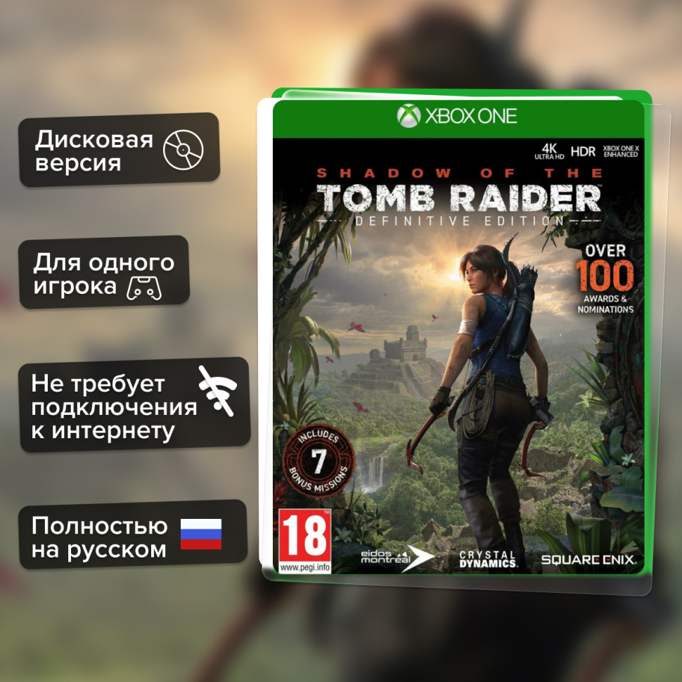 Игра Shadow of the Tomb Raider Definitive Edition (Xbox One) Полностью Русский купить за 2299.0000