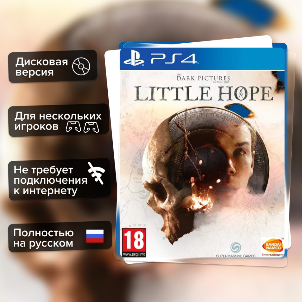 Игра The Dark Pictures: Little Hope (PS4) б/у, Полностью Русский купить за 1299.0000