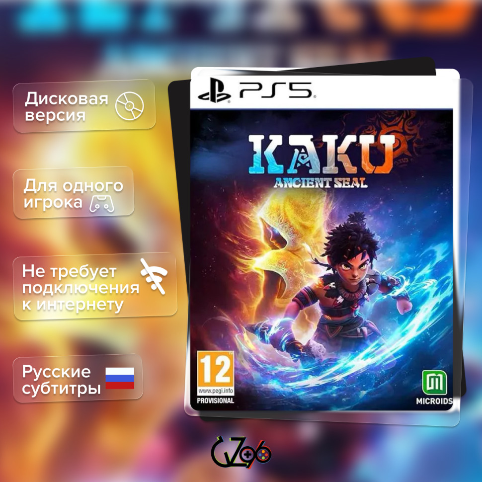 Игра Kaku: Ancient Seal (PS5) Субтитры на русском купить за 2699.0000