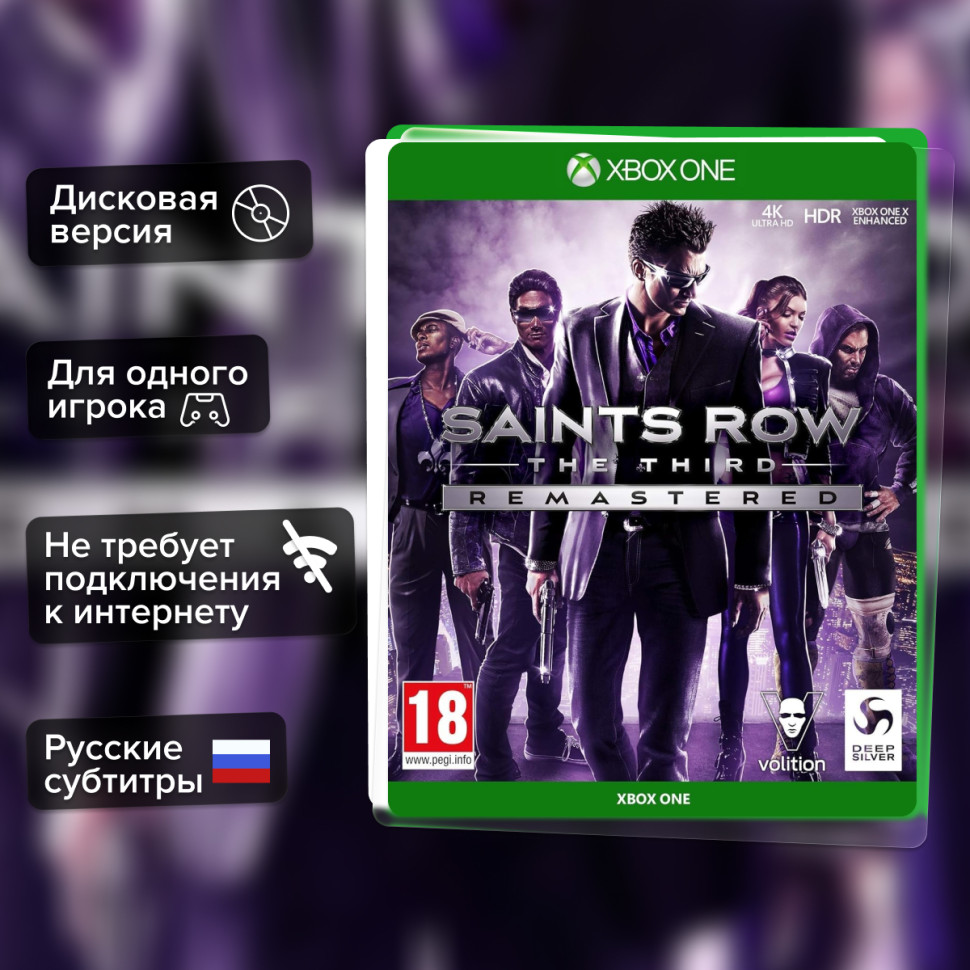 Игра Saints Row: The Third - Remastered (Xbox One) б/у, Русские Субтитры купить за 1299.0000