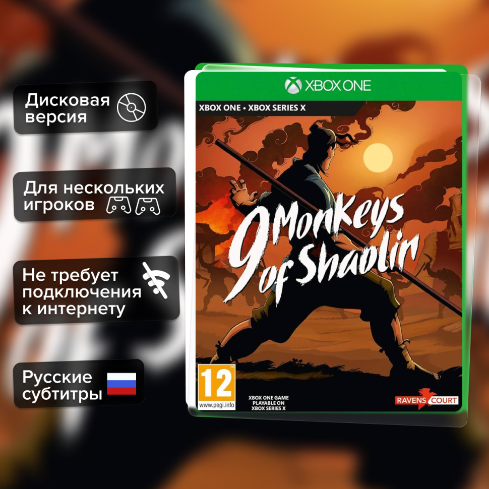 Игра 9 Monkeys of Shaolin (Xbox One) Русские Субтитры купить за 1299.0000
