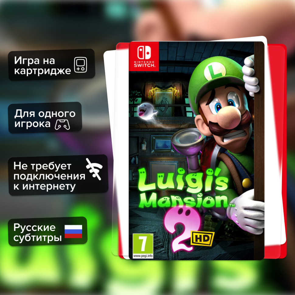 Игра Luigi's Mansion 2 HD (Nintendo Switch) б\у, Русские субтитры купить за 3499.0000