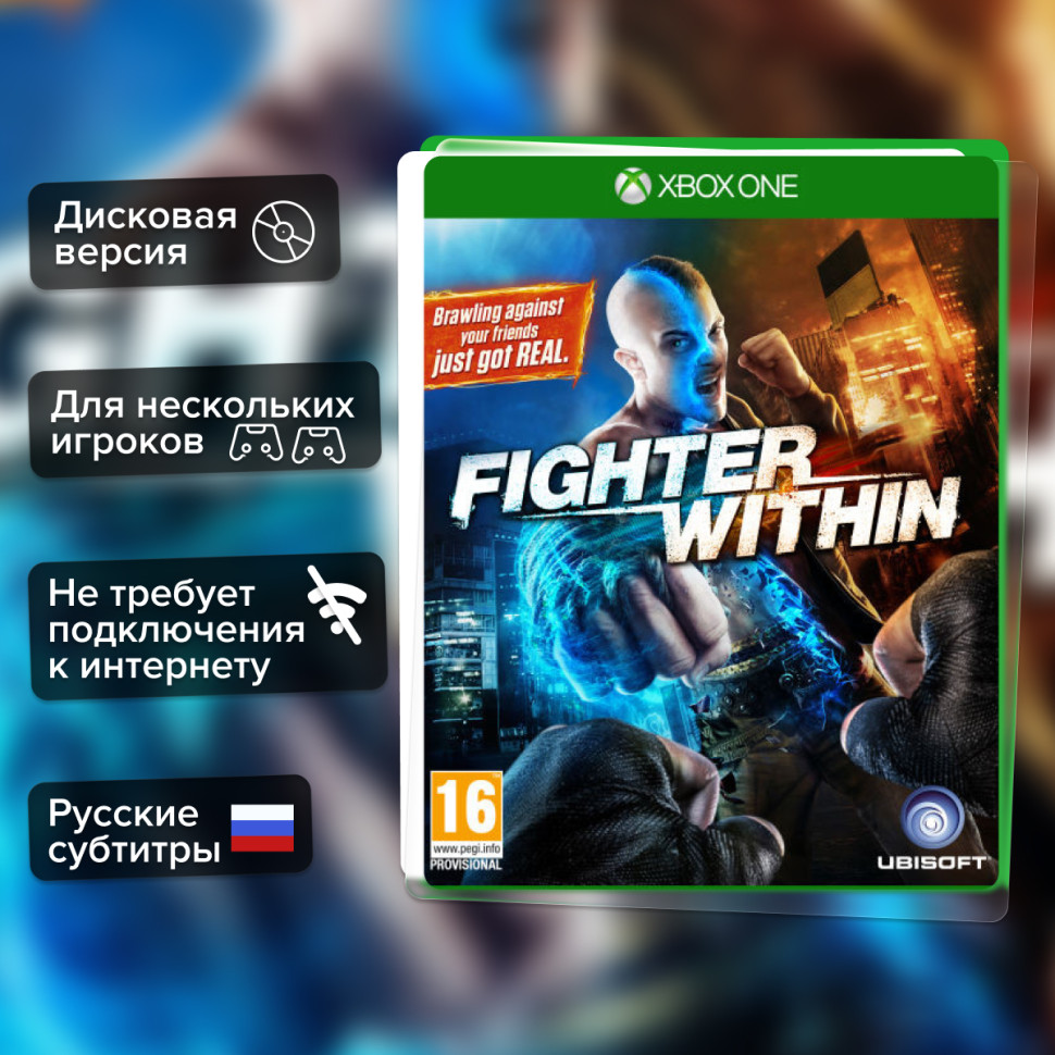 Игра Fighter Within (xbox one) Русские Субтитры купить за 699.0000