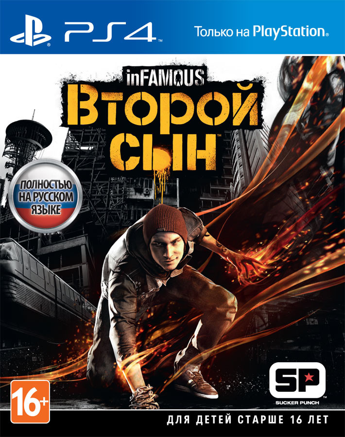 Игра inFamous: Второй Сын (PS4) б/у, Полностью Русский