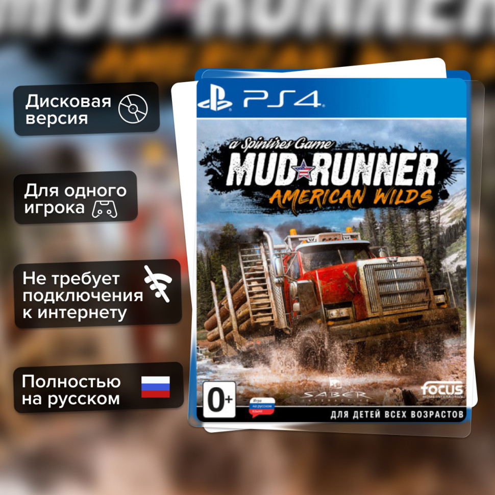 Игра Spintires: MudRunner American Wilds (PS4) б/у, Полностью Русский купить за 1599.0000
