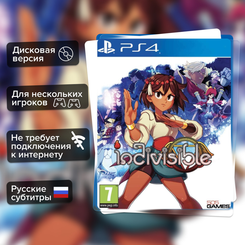 Игра Indivisible. Стандартное издание (PS4) б/у, Русские Субтитры купить за 1199.0000