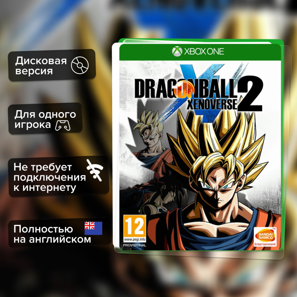 Игра Dragon Ball Xenoverse 2 (Xbox One) б\у, Полностью на английском купить за 1499.0000