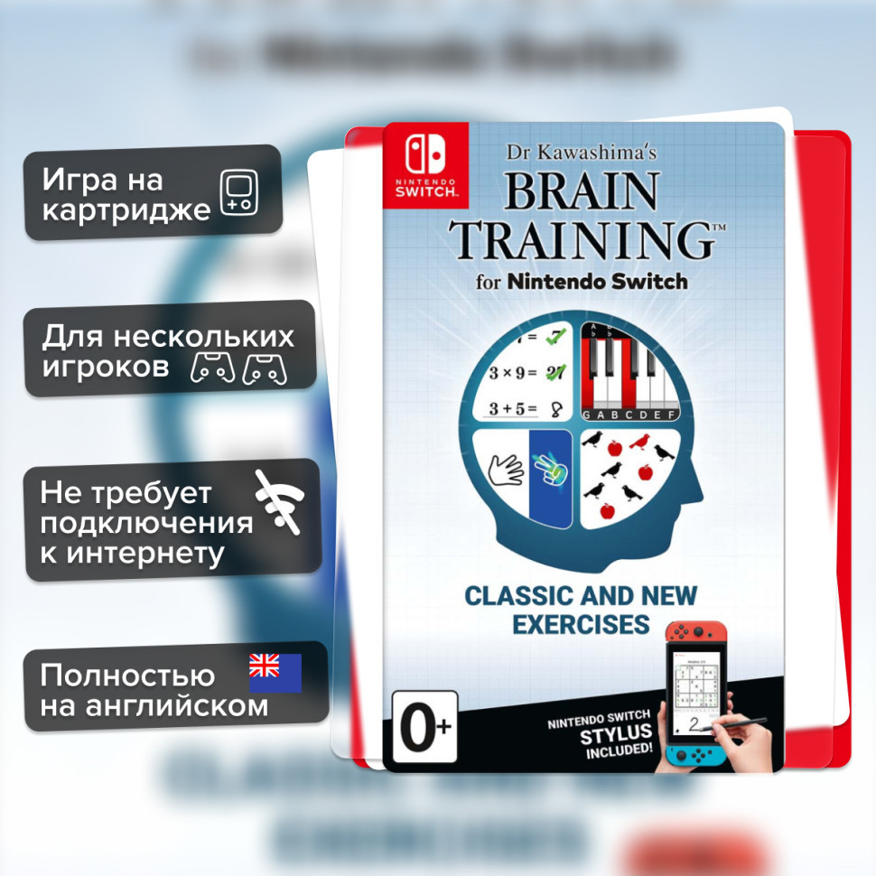 Игра Dr Kawashima's Brain Training for Nintendo Switch (Nintendo Switch) Полностью Английский купить за 1699.0000