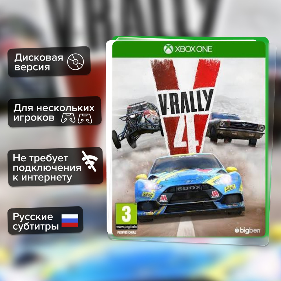 Игра V-Rally 4 (Xbox One) б\у, Русские Субтитры купить за 1299.0000