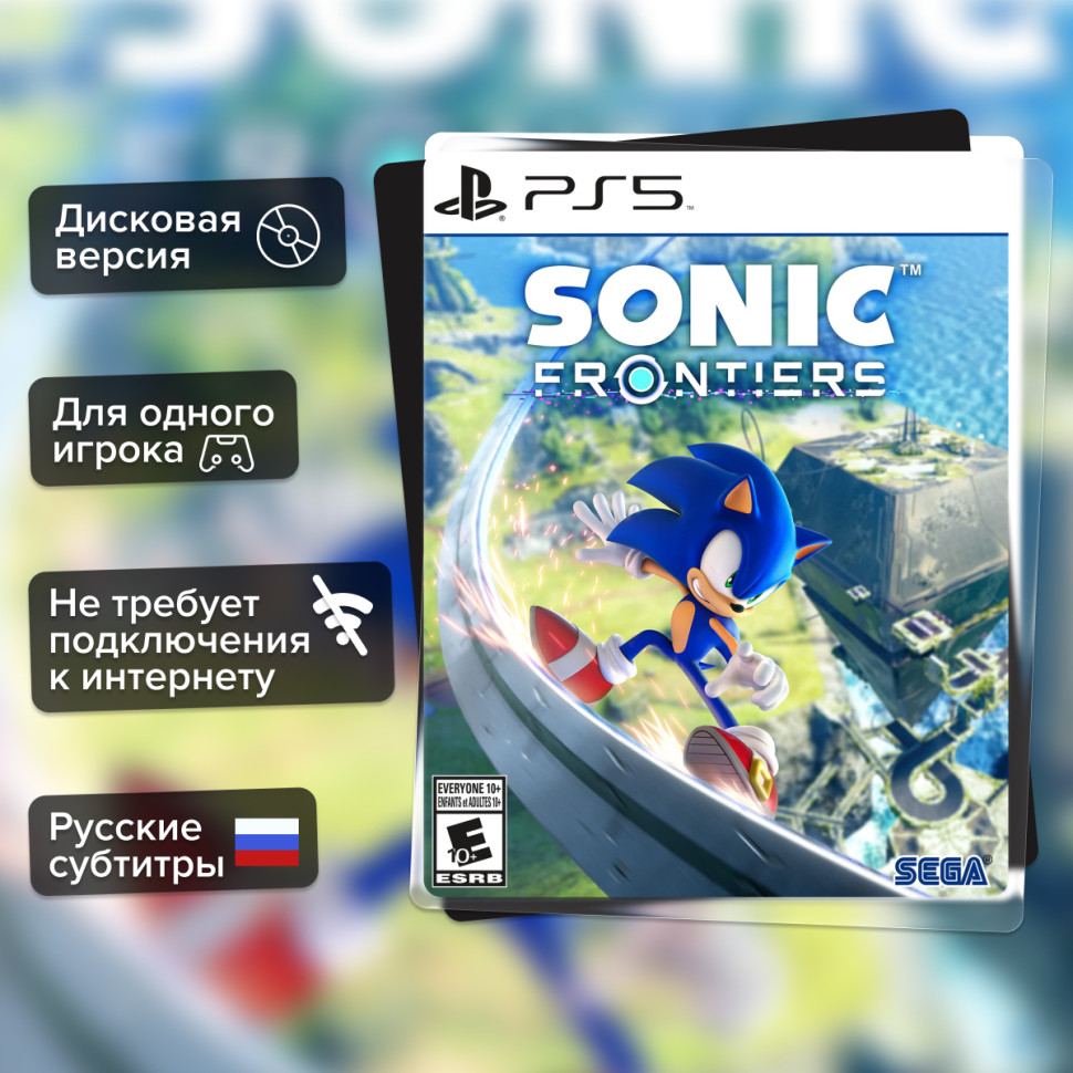 Игра Sonic Frontiers (PS5) б/у, Русские Субтитры купить за 1599.0000