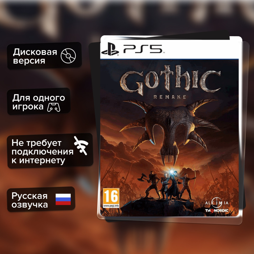 Игра Gothic 1 Remake (PS5) б\у, Полностью на русском купить за 4199.0000