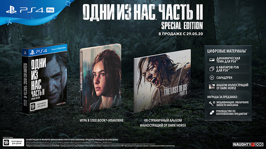 Игра Одни из нас: Часть II (The Last of Us Part II). Special Edition (PS4) б/у, Полностью Русский купить за 3499.0000