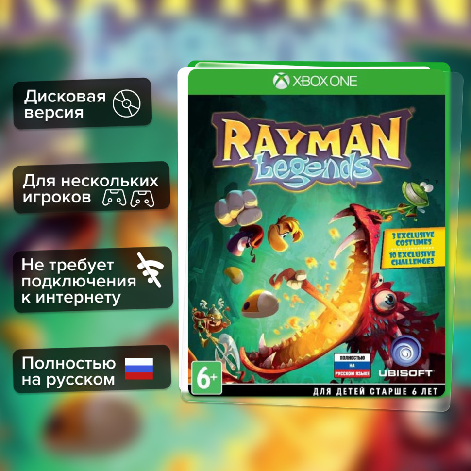 Игра Rayman Legends (Xbox one) Полностью Русский купить за 1899.0000