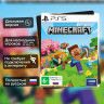 Игра Minecraft (PS5) б\у, Полностью на Русском