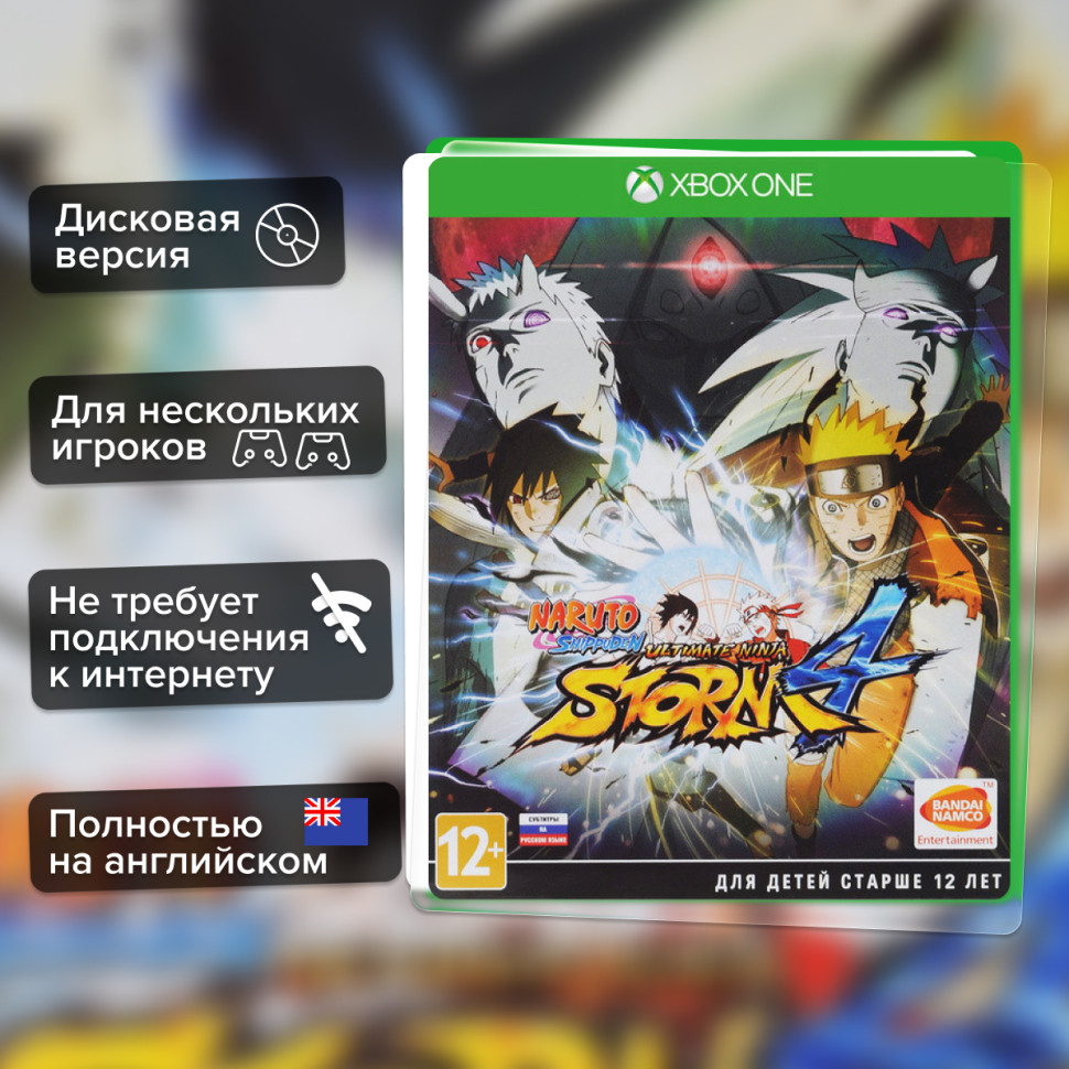 Игра Naruto Shippuden Ultimate Ninja Storm 4 (Xbox one) б/у, Полностью Английский купить за 1499.0000