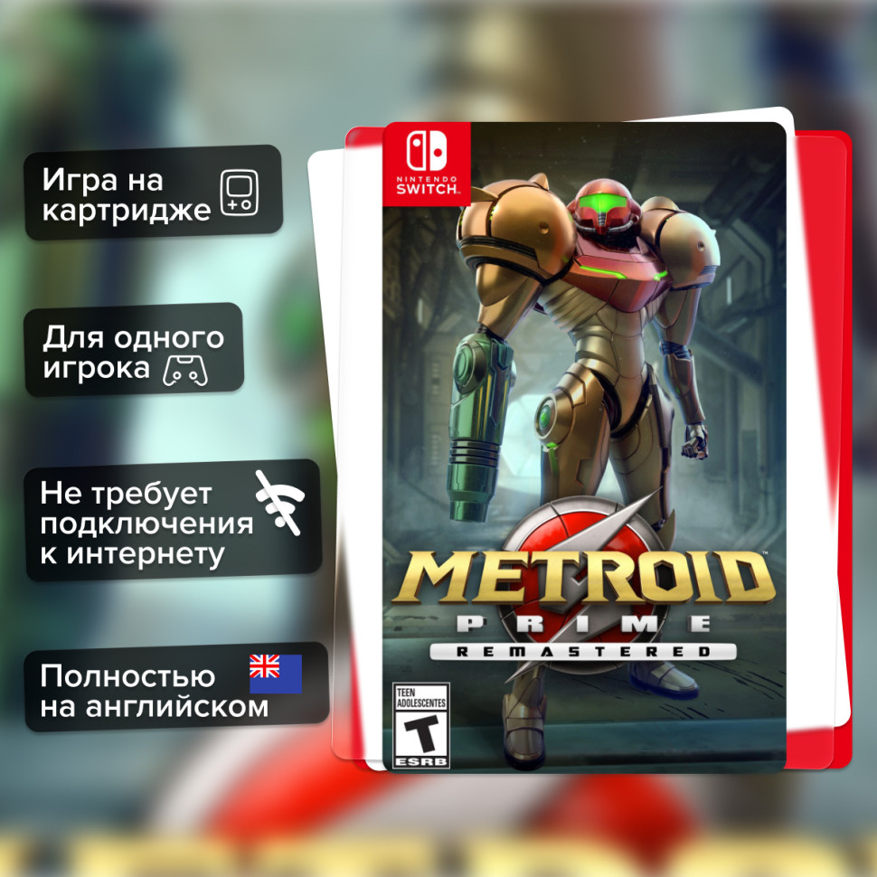 Игра Metroid Prime (Nintendo Switch) б\у, Полностью на аннлийском купить за 2990.0000