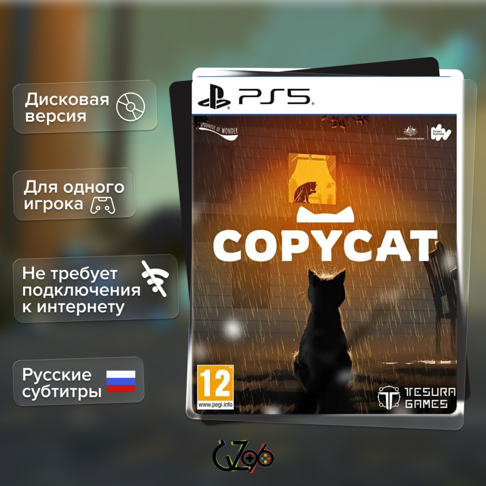Игра Copycat (PS5) б\у, Субтитры на русском купить за 1999.0000