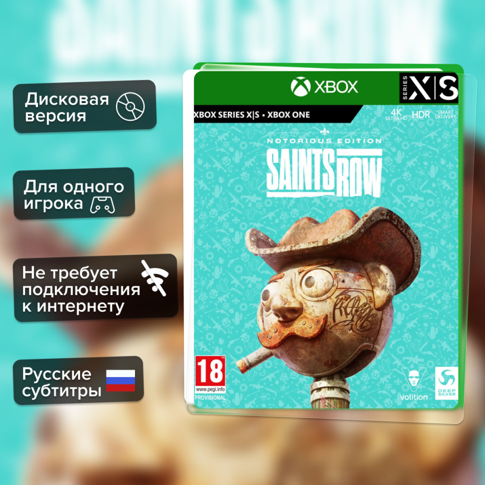 Игра Saints Row (Xbox One) б/у, Русские Субтитры купить за 999.0000