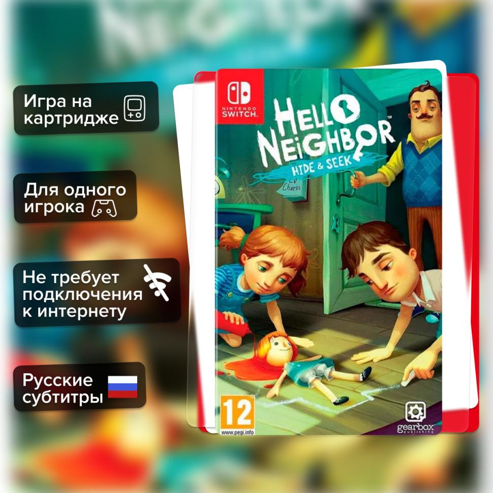 Игра Hello Neighbor: Hide & Seek (Nintendo Switch) б/у, Русские Субтитры купить за 2199.0000