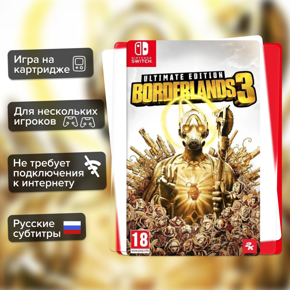 Игра Borderlands 3 Ultimate Edition (Nintendo Switch) Субтитры на русском купить за 1999.0000