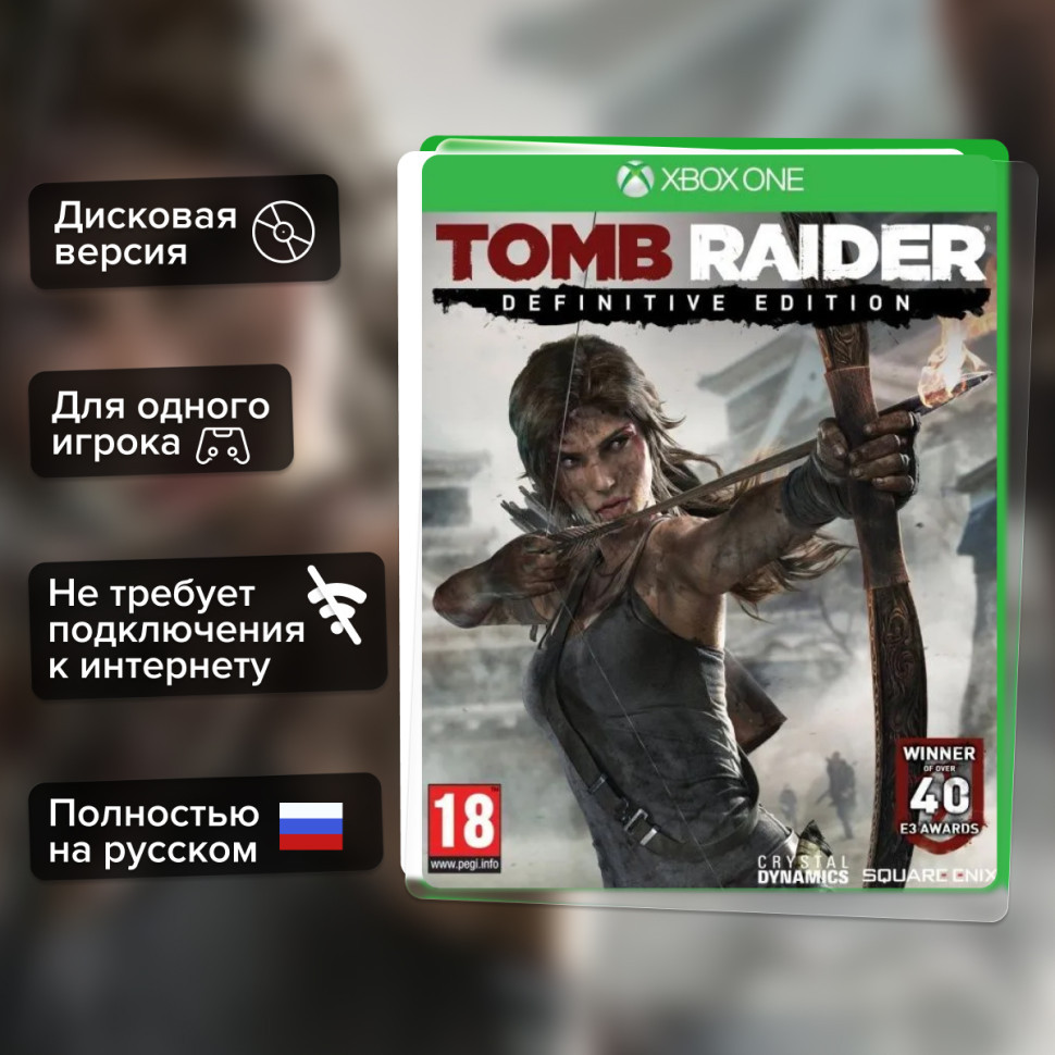 Игра Tomb Raider: Definitive Edition (Xbox one) б/у, Полностью на русском купить за 1499.0000