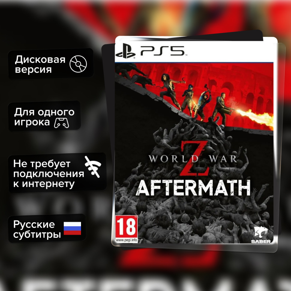 Игра World War Z. Aftermath (PS5) б/у, Русские Субтитры купить за 1499.0000