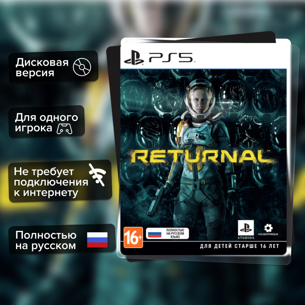 Игра Returnal (PS5) Полностью Русский купить за 2999.0000