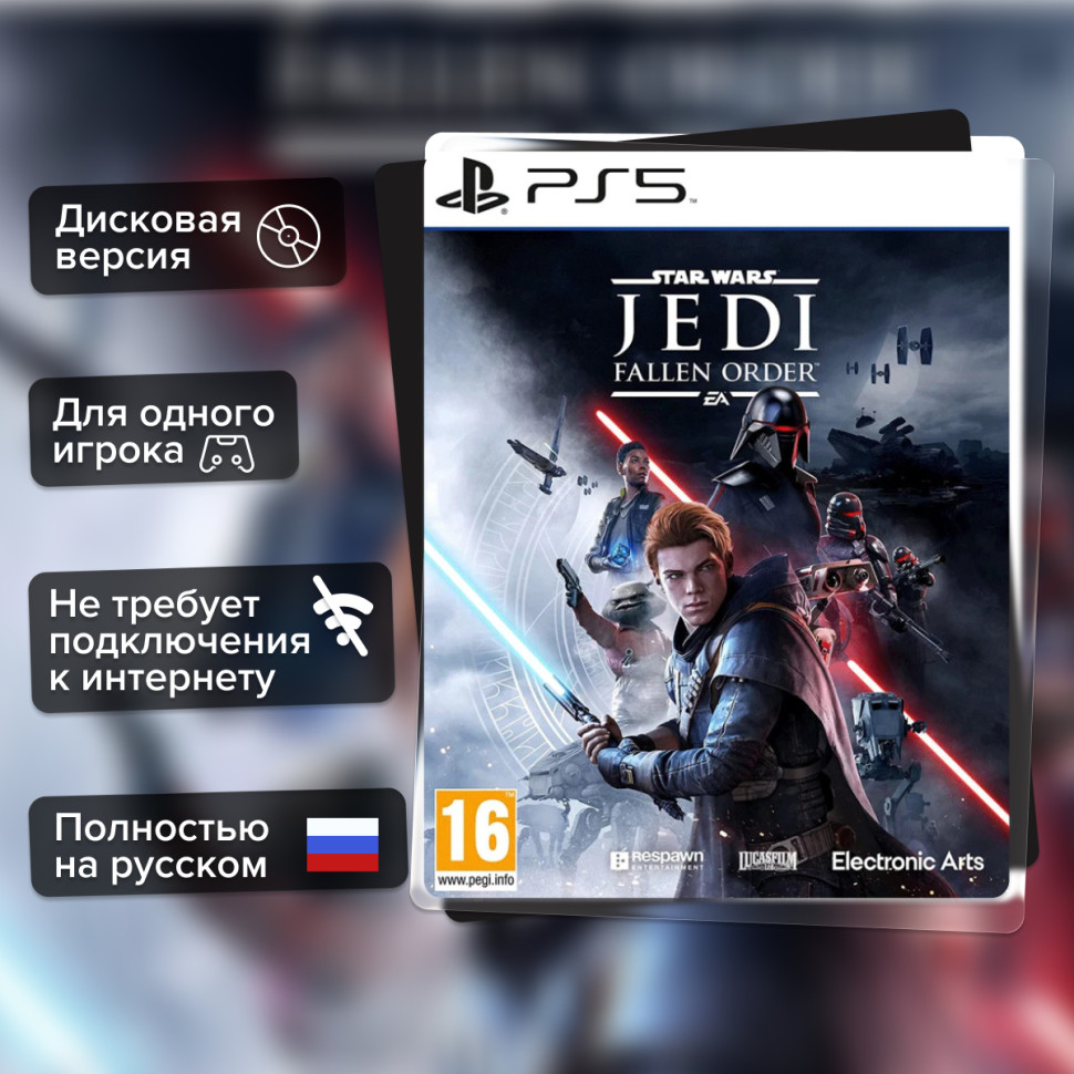 Игра Джедаи: Павший Орден (PS5) б/у, Полностью Русский купить за 1899.0000