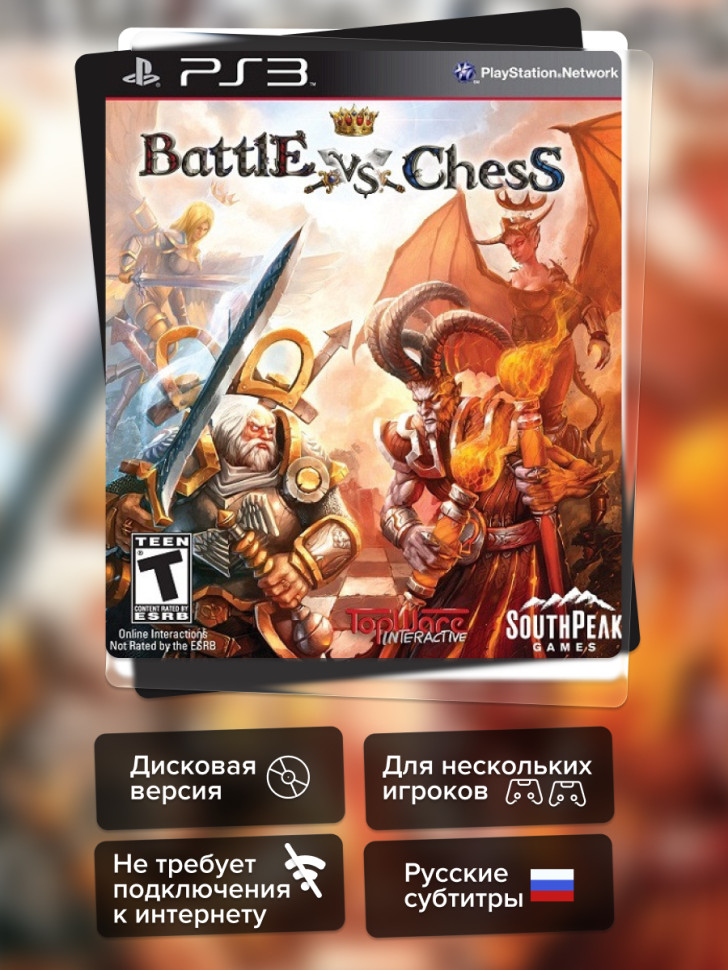 Игра Battle Vs. Chess (PS3) б\у, Русские Субтитры купить за 4999.0000