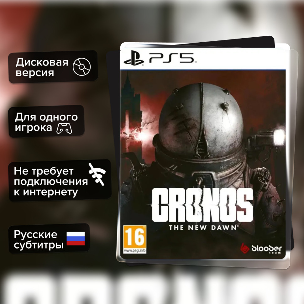 Игра Cronos: The New Dawn (PS5) Субтитры на русском купить за 2999.0000