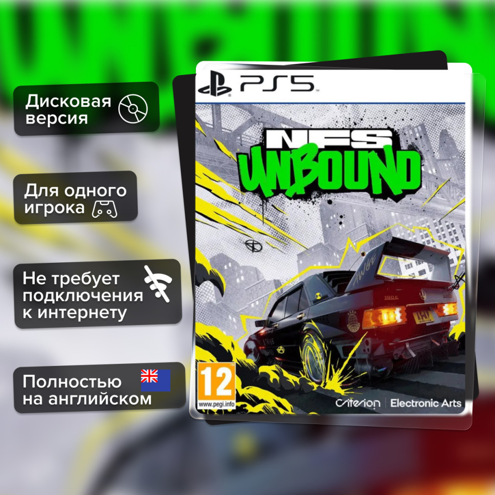 Игра Need for Speed: Unbound (PS5) б/у, Полностью Английский купить за 1499.0000