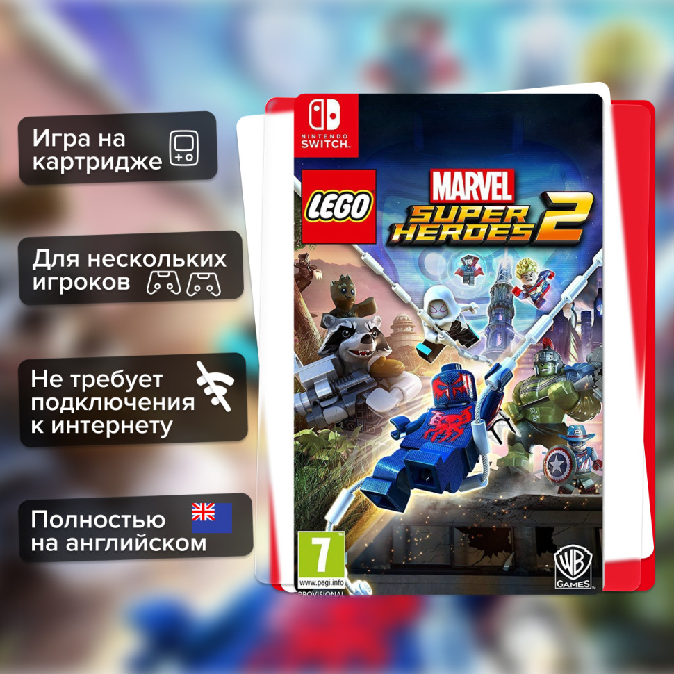 Игра LEGO Marvel Super Heroes 2 (Nintendo Switch) б/у, Полностью На Английском купить за 1499.0000