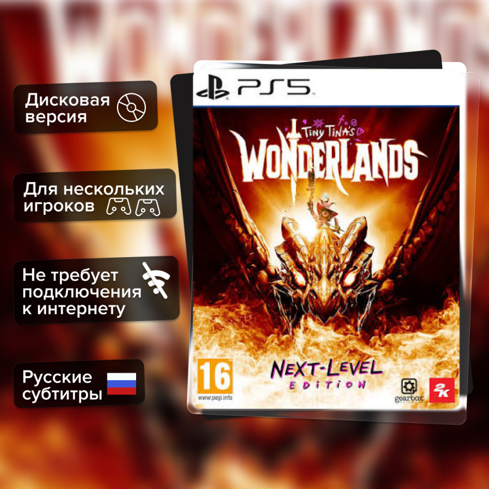 Игра Tiny Tinas Wonderlands (PS5) б/у, Русские Субтитры купить за 1799.0000