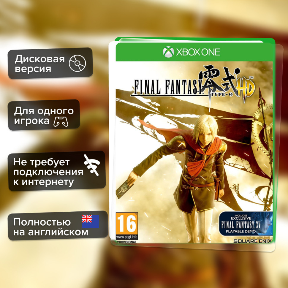 Игра Final Fantasy Type-0 HD (Xbox one) б/у, Полностью Английский купить за 799.0000