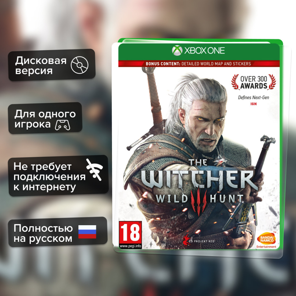 Игра Ведьмак 3: Дикая охота (Xbox one) б/у, Полностью Русский купить за 1799.0000