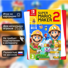 Игра Super Mario Maker 2 (Nintendo Switch) Полностью Русский