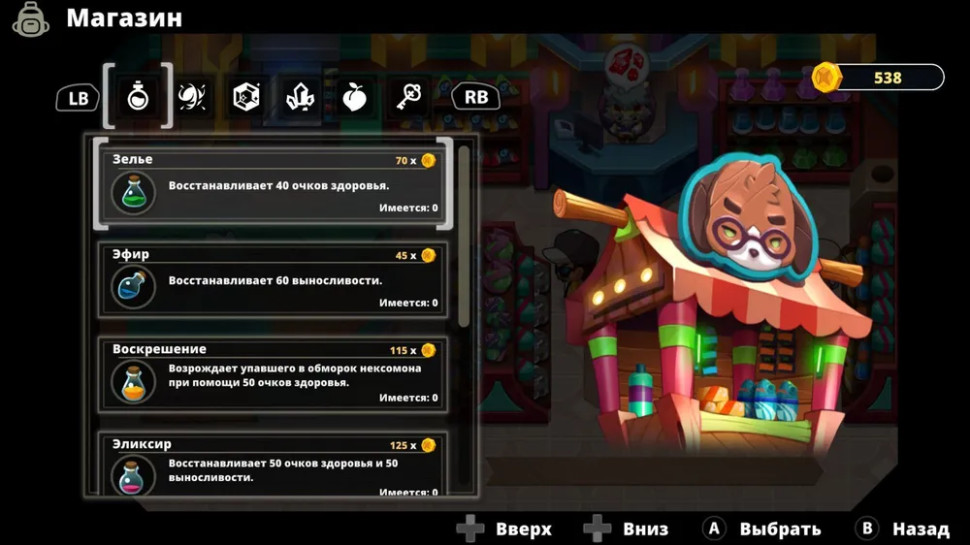 Игра Nexomon: Extinction Complete Collection (PS4) Субтитры на русском