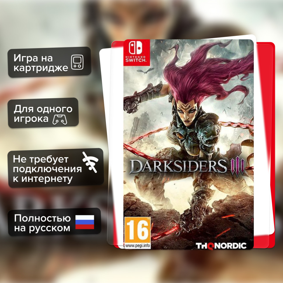 Игра Darksiders III (Nintendo Switch) б/у, Полностью Русский купить за 1999.0000