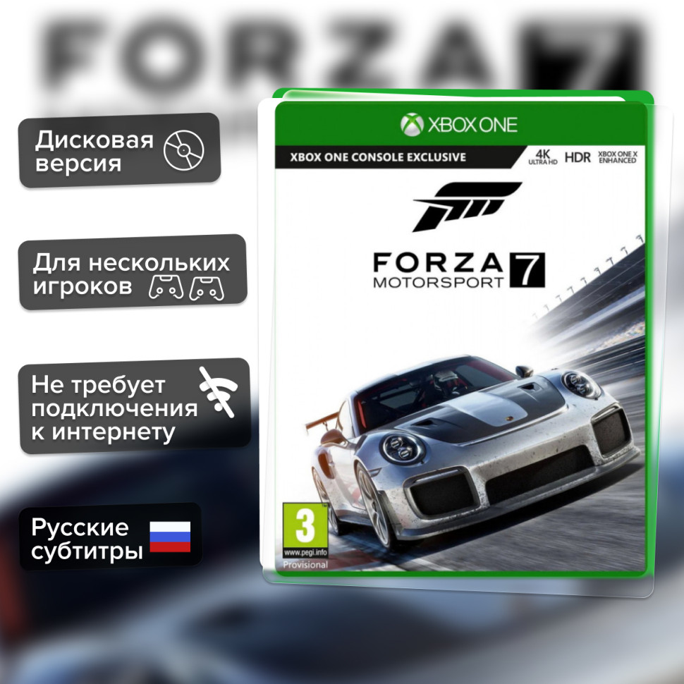 Игра Forza Motorsport 7 (Xbox one) Субтитры на русском купить за 3799.0000