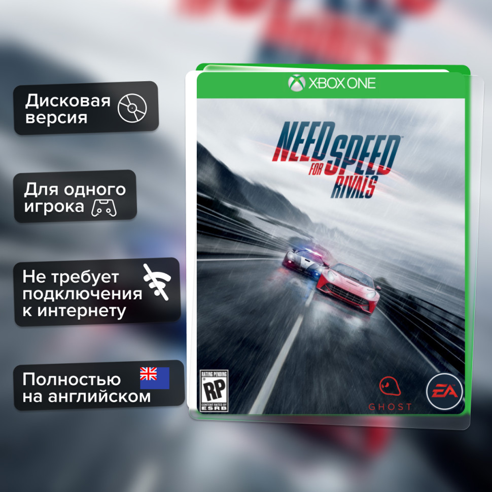 Игра Need for Speed: Rivals (Xbox one) б/у, Полностью Английский купить за 799.0000