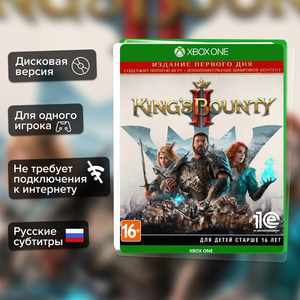 Игра King's Bounty II (Xbox one) б/у, Русские Субтитры купить за 1499.0000